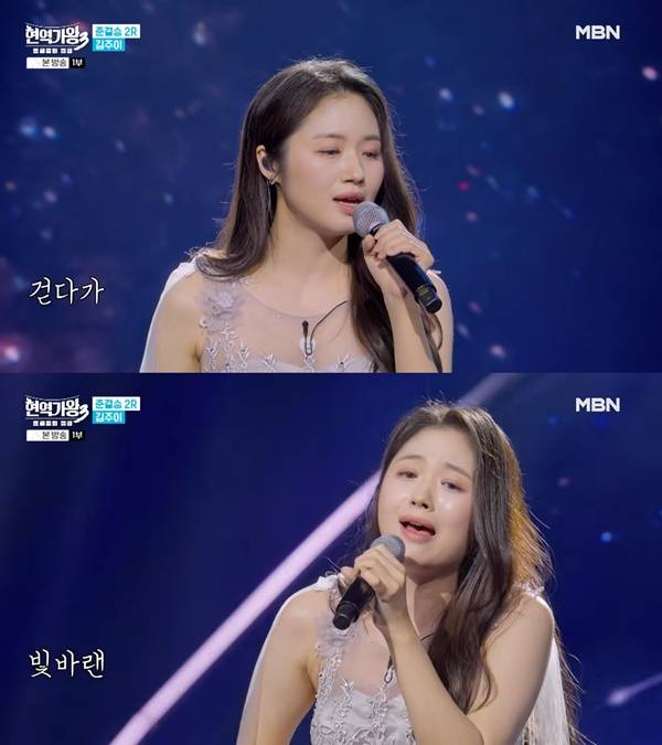 ⓒ'현역가왕3' 방송 캡처