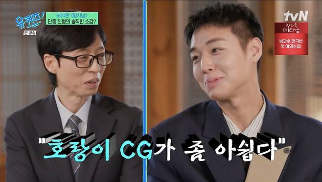 ⓒtvN '유 퀴즈 온 더 블럭'