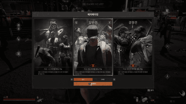 3가지 모드 중에서 고를 수 있다. 별도의 튜토리얼이 없어 PVE 모드를 통해 게임에 적응하는 것을 추천한다.