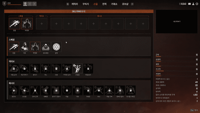 스킬은 레벨로 해금하는 방식이 아닌, 던전 전리품 또는 NPC를 통해 활성화할 수 있다.