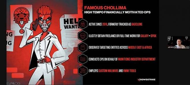 북한계 국제 해킹 범죄 조직 '페이머스 천리마'. 크라우드스트라이크