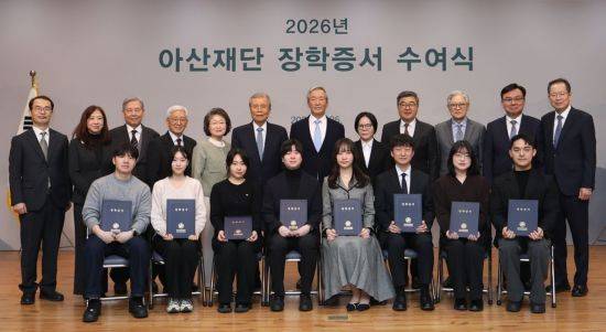 25일 서울 송파구 서울아산병원 아산생명과학연구원 강당에서 열린 '2026년 장학증서 수여식'에서 수상자·재단 관계자들이 기념 사진을 촬영하고 있다. 아산재단