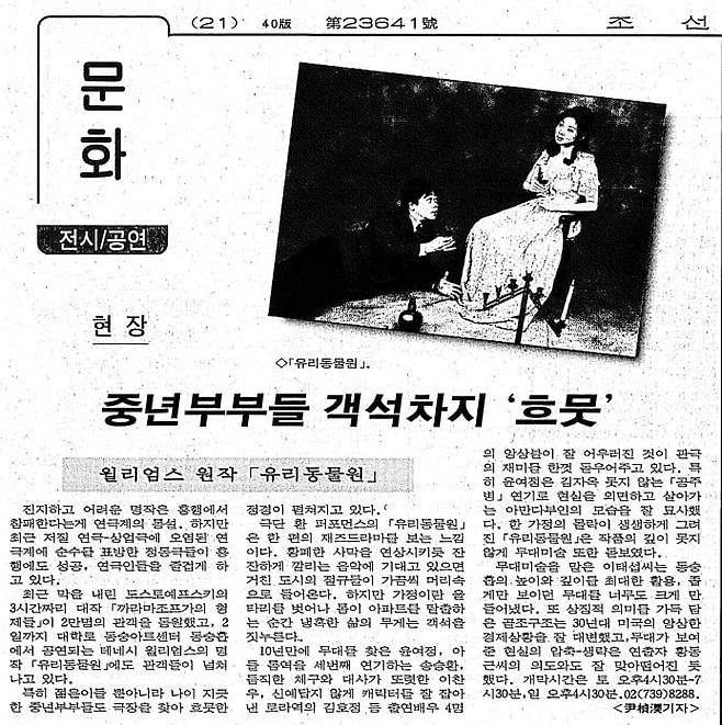 1997년 3월 1일자 21면.