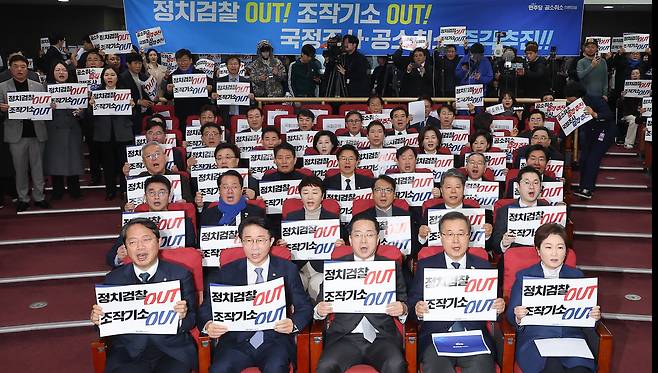 이재명 대통령 사건 공소 취소와 국정조사 추진을 위한 의원모임에 참여한 더불어민주당 의원들이 지난 23일 서울 여의도 국회 의원회관에서 열린 출범식 및 결의대회에서 손팻말을 들고 있다. 연합뉴스