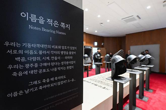 24일 원형 복원 공사를 마친 광주 동구 옛 전남도청 기획관리실장실에 5·18민주화운동 항쟁 당시 기동타격대의 활동을 기록한 자료가 전시돼 있다. 광주=뉴시스