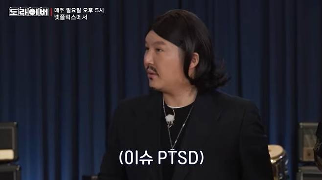 넷플릭스 예능 ‘도라이버4’