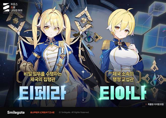 카오스 제로 나이트메어