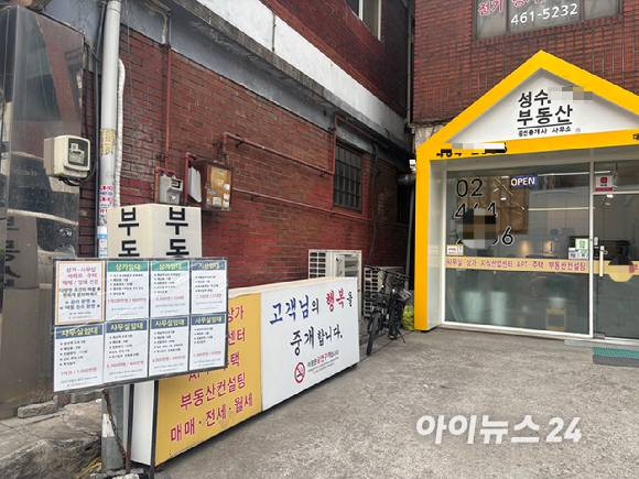 25일 기준 서울 성동구에 나와 있는 전세 매물은 551건으로 지난해(1401건) 대비 약 40% 줄었다. 사진은 성동구에 위치한 한 공인중개업소.[사진=김민지 기자]