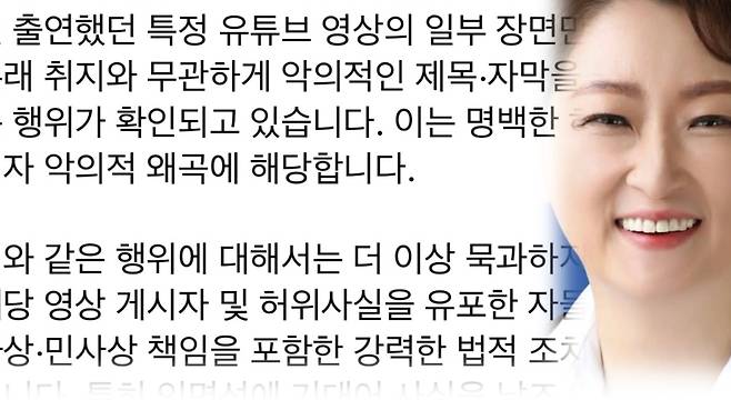 이언주 최고위원(오른쪽), 본인 페이스북 일부 캡처.