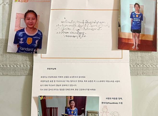아프리카·아시아난민교육후원회(ADRF) 후원 아동의 편지. 사진 이두수 작가