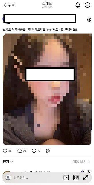 캄보디아 조직원이 일본인 여성인 척 행세하는 모습. 사진 서울경찰청