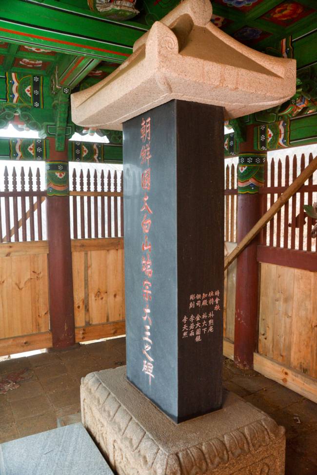 ▲ 태백산 단종비각.