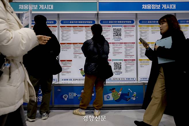 2026 공공기관 채용 정보 박람회가 열린 27일 서울 서초구 양재aT센터에서 방문객들이 정보를 살펴보고 있다. 문재원 기자