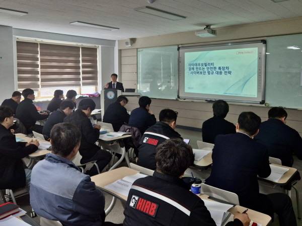 “상용차 보안 대응체계 구축”…타타대우, 특장업체 사이버보안 설명회 [사진 제공=타타대우모빌리티]