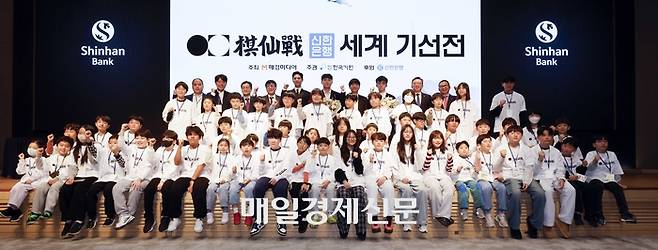 25일 서울 신한은행 본사에서 신한은행 세계 기선전 결승 대국이 열린 가운데 참석자들이 기념촬영을 하고 있다. 2026.2.25 [김호영기자]