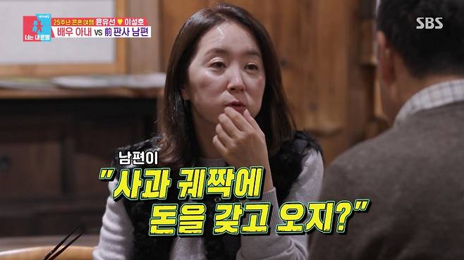 윤유선이 이성호를 둘러싼 비리 오해를 언급했다. /사진=SBS '동상이몽2-너는 내 운명' 캡처