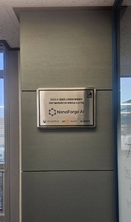 나노포지에이아이는 머니투데이 스타트업 플랫폼 유니콘팩토리가 주최한 '2025 K-딥테크 스타트업 왕중왕전' 결선에서 대상(과학기술정보통신부 부총리상)을 수상했다/사진=류준영 기자