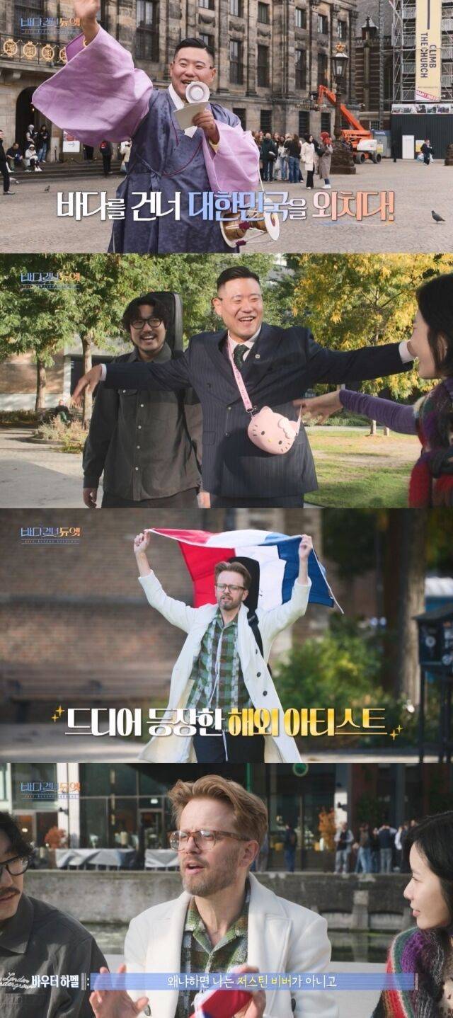 사진제공 = KBS 2TV ‘바다 건너 듀엣’