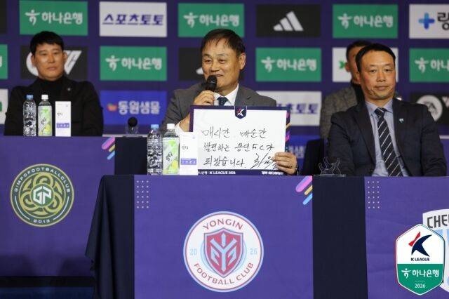 최윤겸 감독./한국프로축구연맹