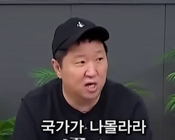 정형돈 유튜브 채널 캡처