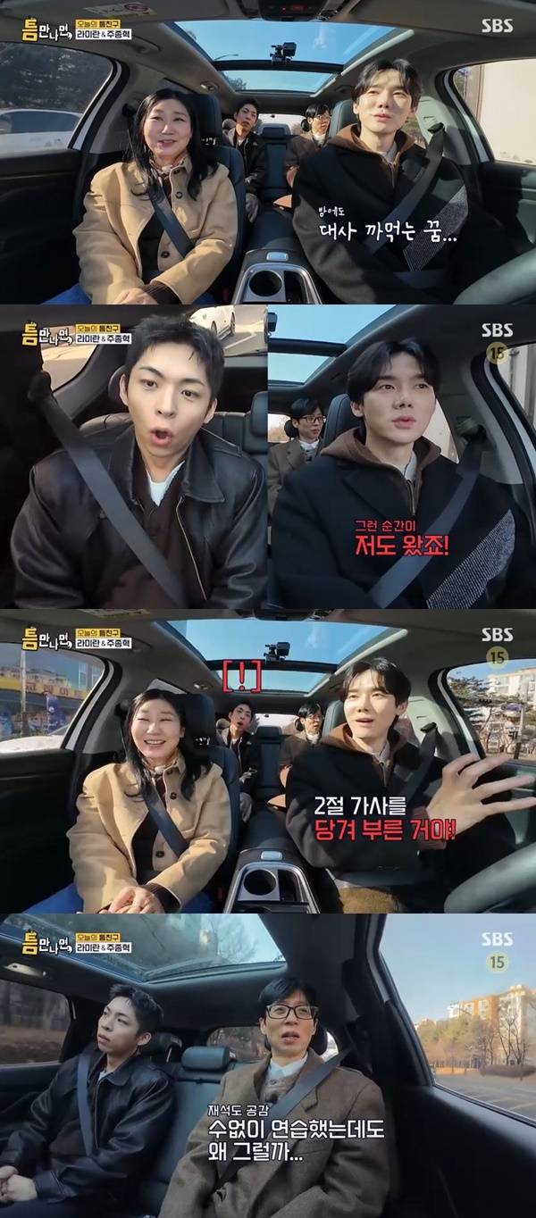 SBS ‘틈만나면’