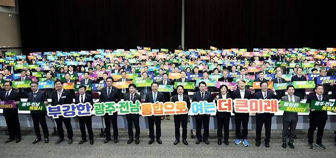 김영록 전남지사와 강기정 광주시장 등 참석자들이 1월 16일 광주 김대중컨벤션센터에서 열린 '광주·전남 행정통합 추진 범시도민협의회'에서 통합기원 퍼포먼스를 하고 있다. ⓒ전남도 제공