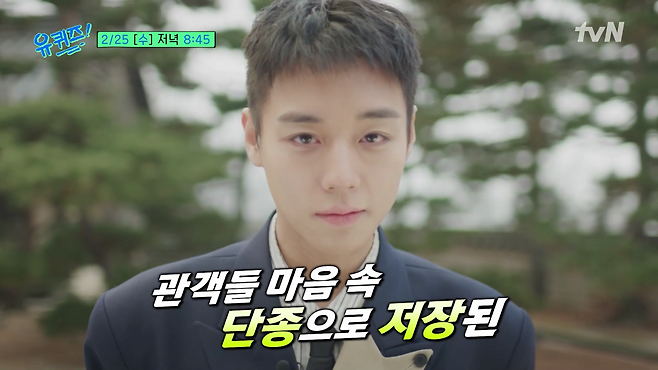 사진캡처｜tvN ‘유 퀴즈 온 더 블럭’