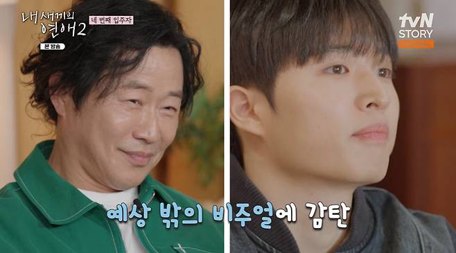 tvN STORY 화면 캡처