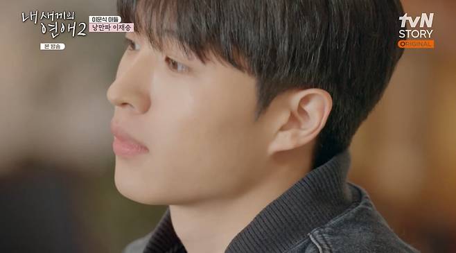 tvN STORY 화면 캡처