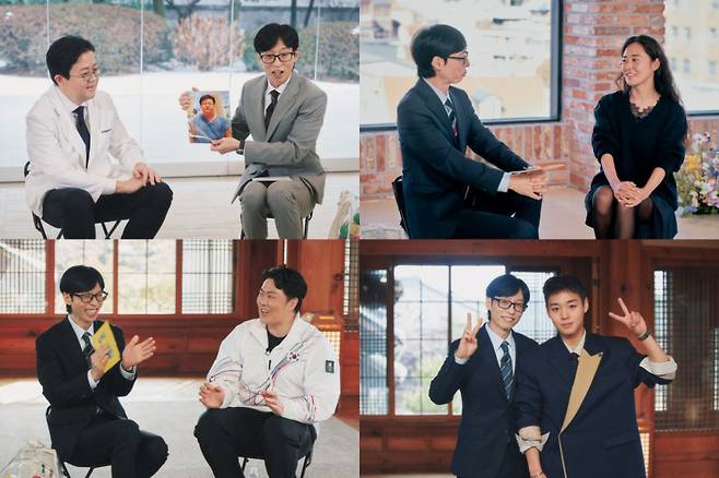 사진=tvN 유 퀴즈 온 더 블럭