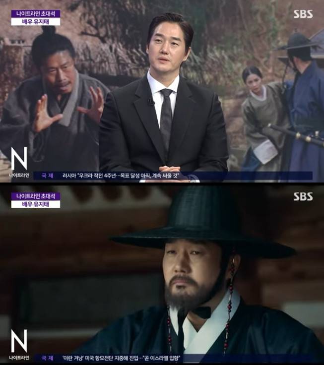 유지태 / 사진=SBS 나이트라인