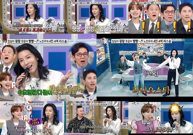 /사진=MBC '라디오스타'