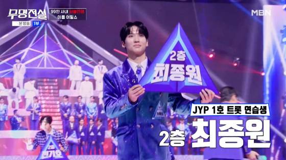 /사진=MBN 방송화면