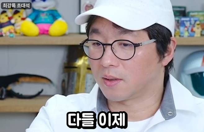 침착맨 채널 캡처