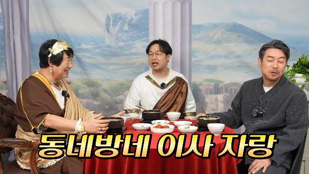 사진= 유튜브 '양락1번지'