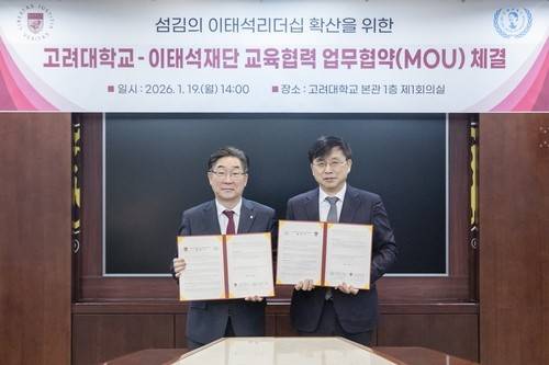 고려대·이태석재단, 교육 협력 업무협약 [고려대 제공. 재판매 및 DB 금지]