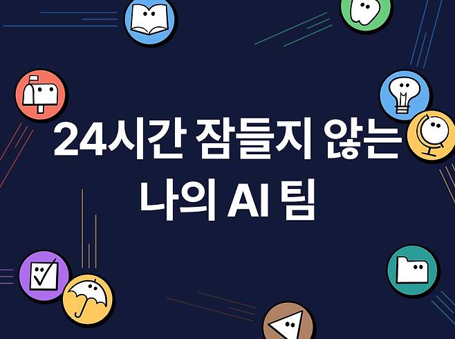 노션 커스텀 에이전트 [노션 제공. 재판매 및 DB 금지]