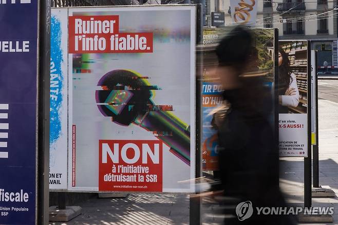 공영방송 수신료 삭감 반대 포스터 [로이터 연합뉴스 자료사진. 재판매 및 DB 금지]