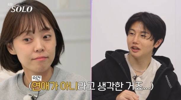 사진='나는 SOLO' 캡처