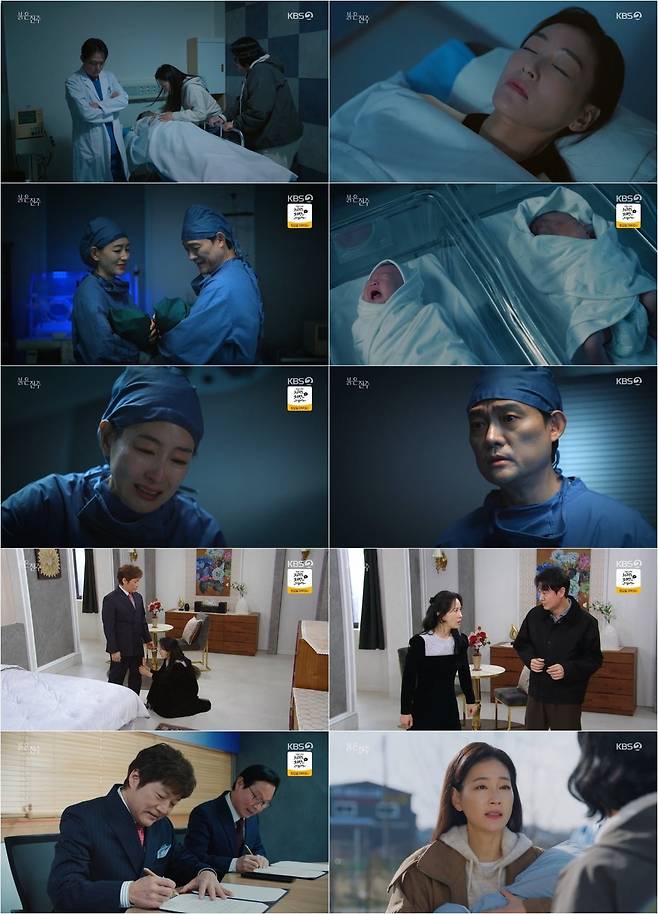 사진제공=KBS 2TV '붉은 진주'