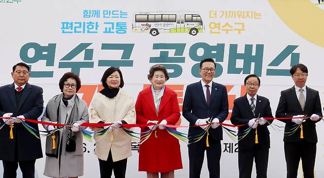 ▲&nbsp;26일 인천 연수구 제2청사에서 열린 '연수구 공영버스 개통식'에 참석한 이재호(오른쪽 세번째) 연수구청장과 내빈들이 테이프 커팅을 하고 있다. 구는 대중교통 취약지역 해소를 위해 공영버스 3개 노선을 신설하고 다음 달 3일부터 정식 운행에 들어간다. /이재민 기자 leejm@incheonilbo.com