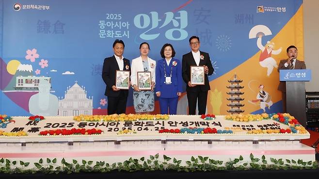 지난해 4월 연 '2025 동아시아 문화도시 안성 개막식'에서 김보라 안성시장을 비롯한 관계자들이 기념촬영을 한다. 사진=안성시청