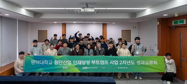 평택대학교 첨단산업 인재양성 부트캠프 사업 2차년도 성과교류회의 모습. <평택대학교 제공>