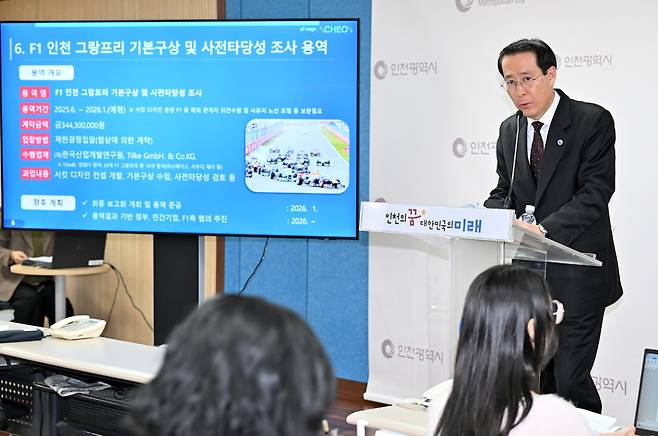 김영신 국제협력국장이 지난해 11월 시청 브리핑룸에서 국제협력국 소관 현안과 관련해 기자브리핑을 하고 있다.<인천시 제공>