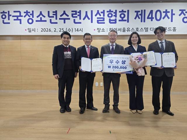 ▲ 한국청소년수련시설협회 모범청소년시설 표창 수상 사진-예산군 제공