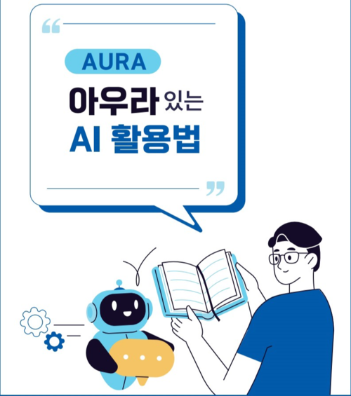 부산대 AI 정책표준 안내서 표지 이미지. 부산대 제공