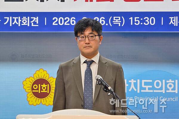 26일 기자회견을 하고 있는 고부건 변호사. ⓒ헤드라인제주