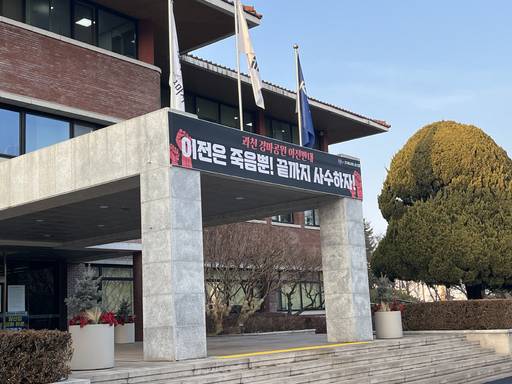 과천 서울 경마공원 건물에 경마장 이전 반대 현수막이 걸려 있다. /성채리 인턴기자