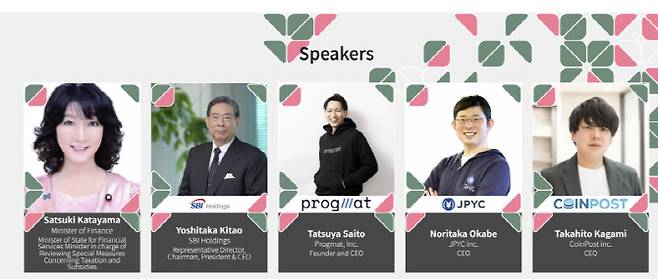 가타야마 사츠키 일본 재무상(맨왼쪽), 세계 최초로 엔화 연동 스테이블코인인 JPYC를 발행한 오카베 노리타카 JPYC 최고경영자(CEO, 오른쪽에서 두번째) 등이 MoneyX 2026 연사로 참여한다. (사진=MoneyX 2026)