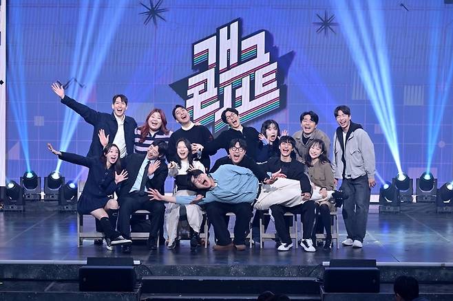 KBS2 ‘개그콘서트’. 사진|KBS